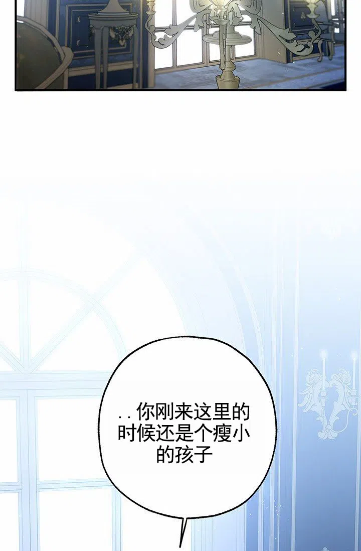 魔王室友 第9话 第15页