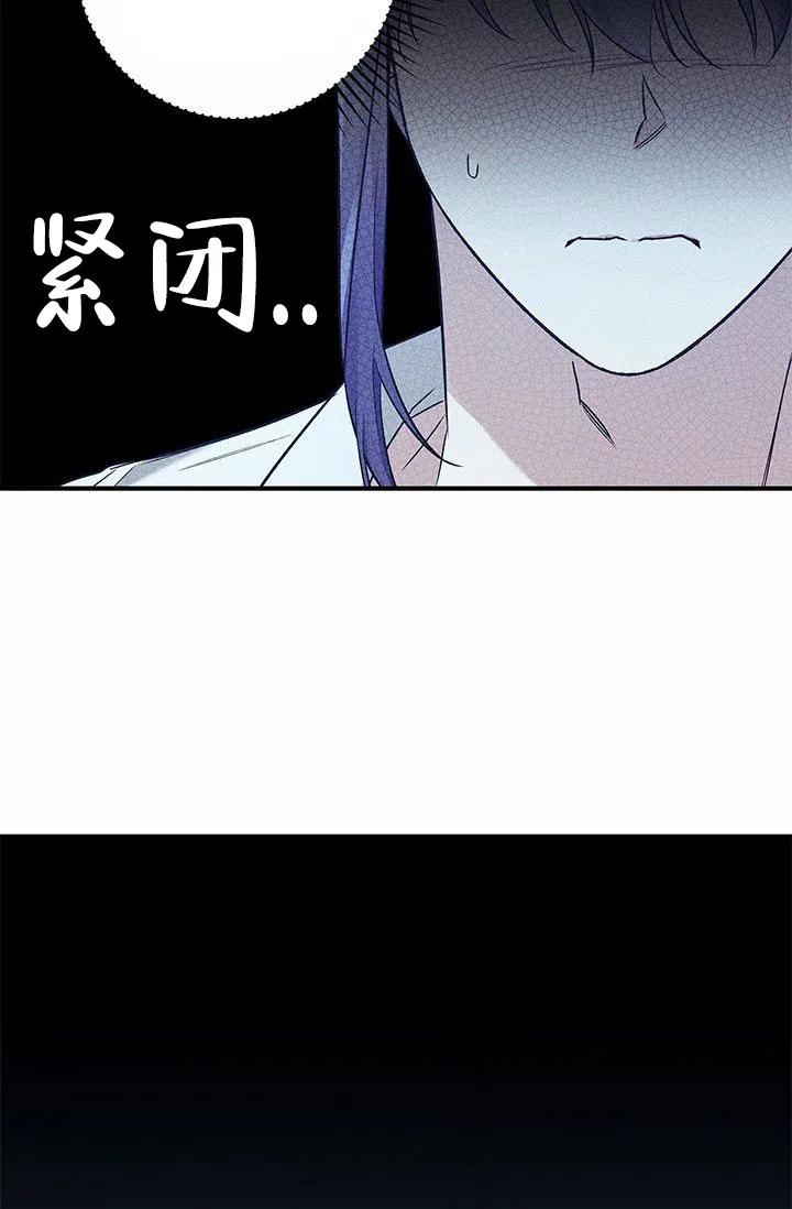 魔王室友 第9话 第40页