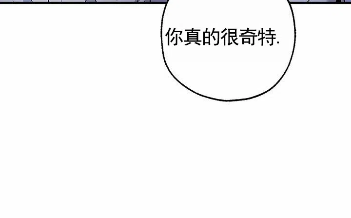 魔王室友 第9话 第24页