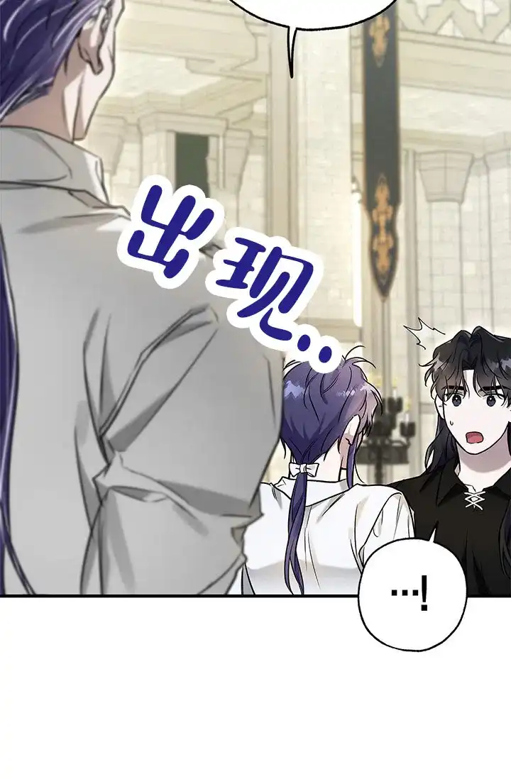 魔王室友 第9话 第5页