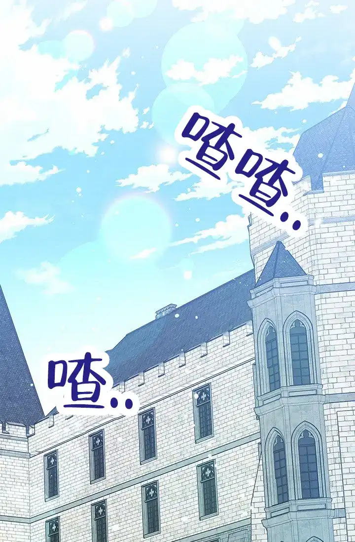 魔王室友 第9话 第45页