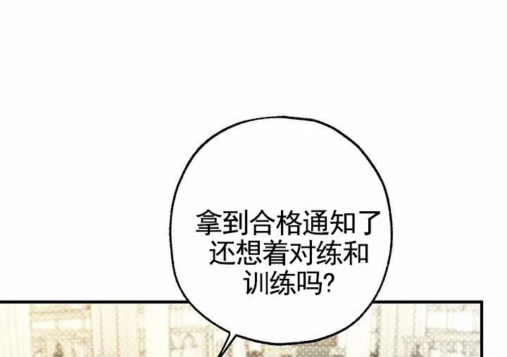 魔王室友 第9话 第10页