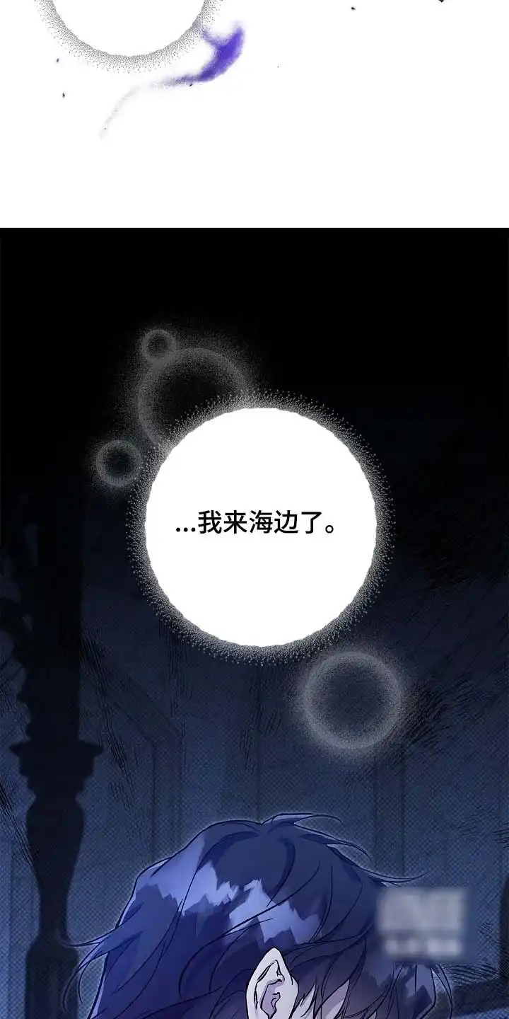 魔王室友 第91话 第19页