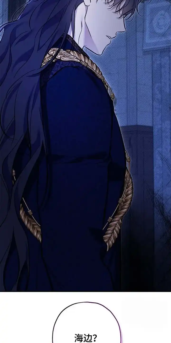 魔王室友 第91话 第20页