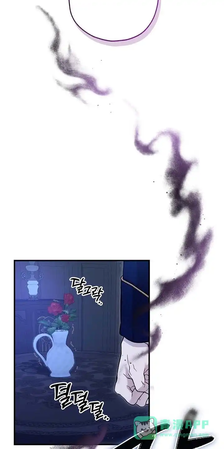 魔王室友 第91话 第21页