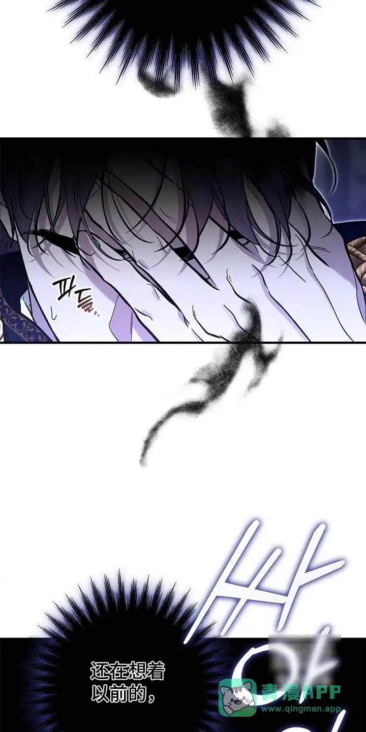 魔王室友 第92话 第16页
