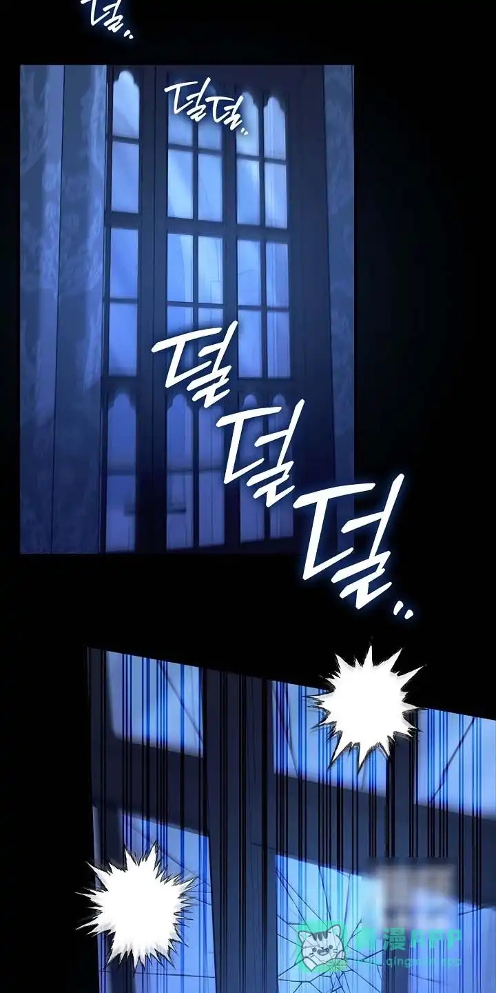 魔王室友 第92话 第6页