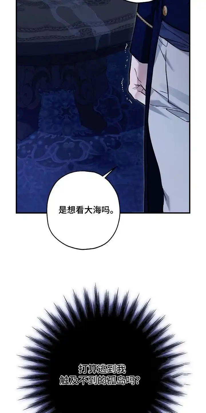 魔王室友 第92话 第15页