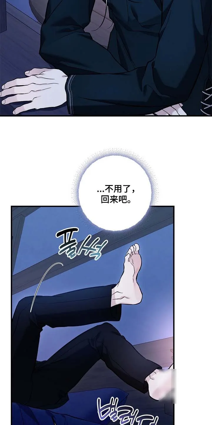 魔王室友 第92话 第22页