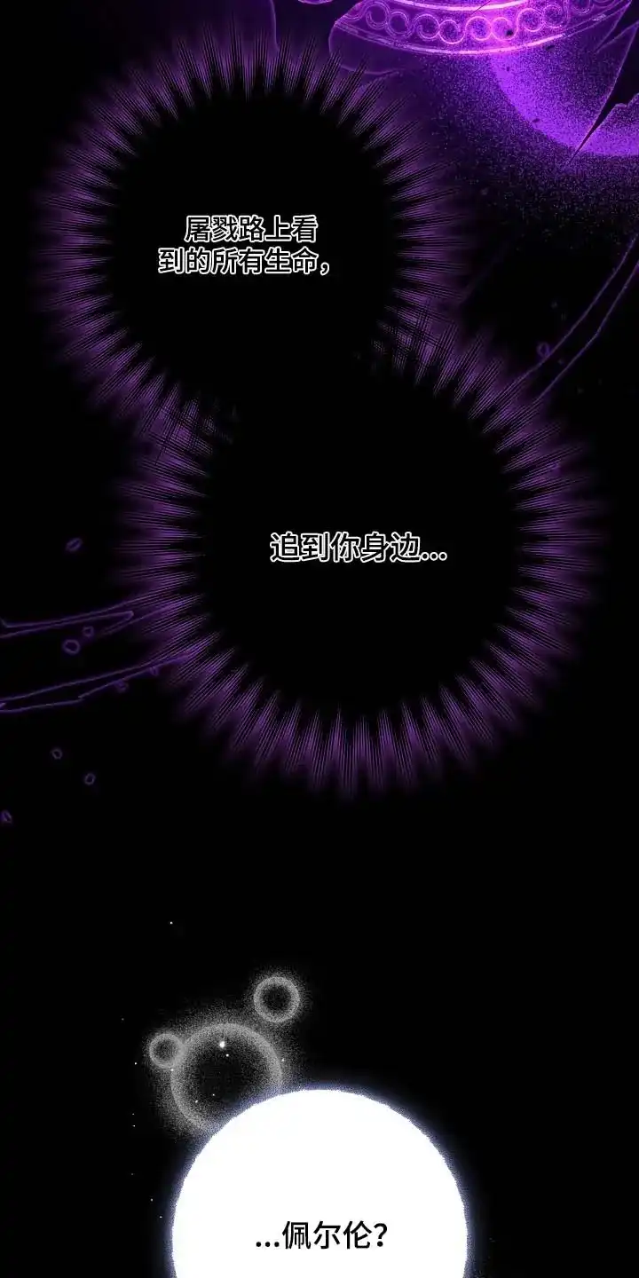 魔王室友 第92话 第9页