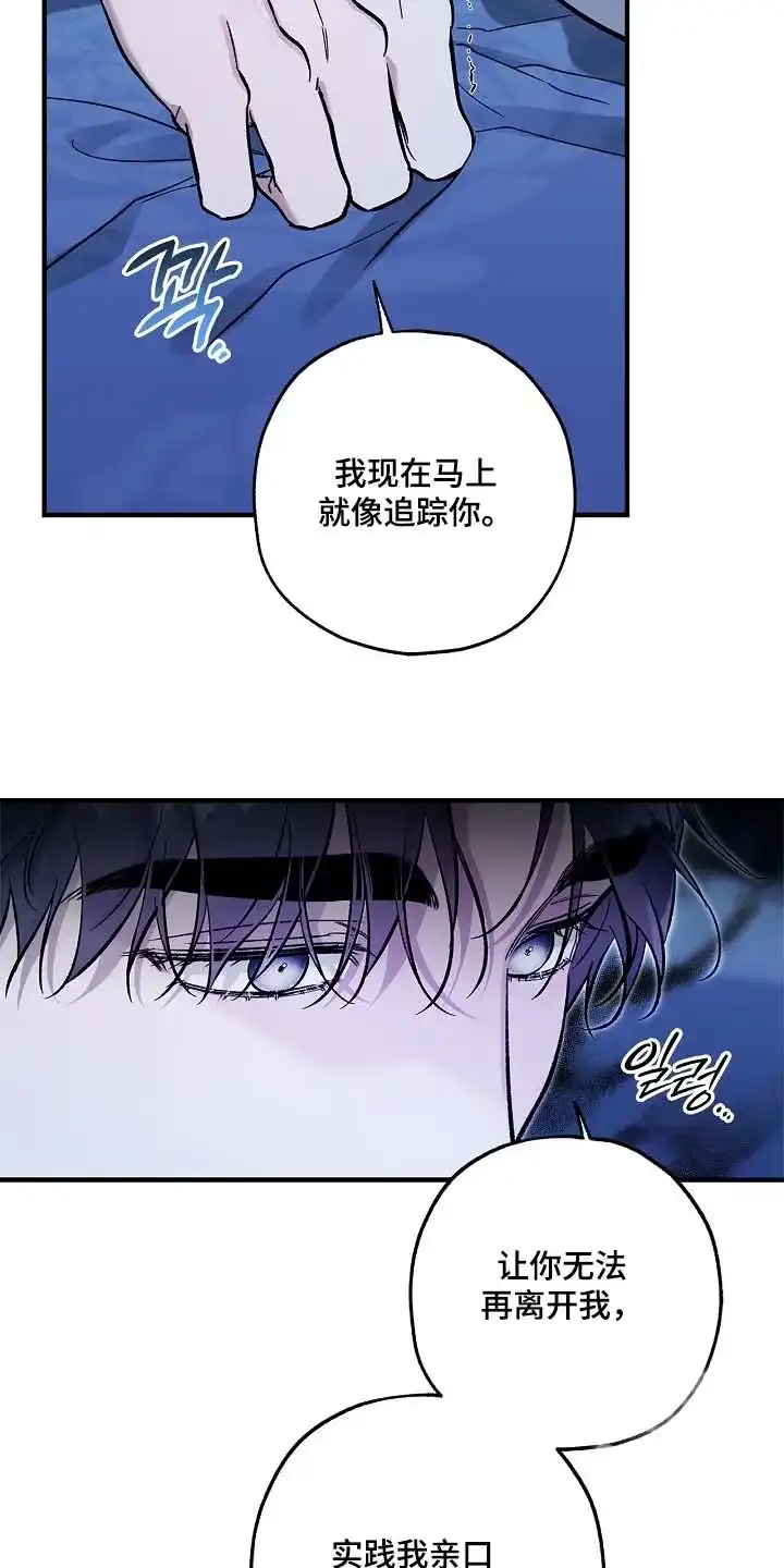 魔王室友 第93话 第9页