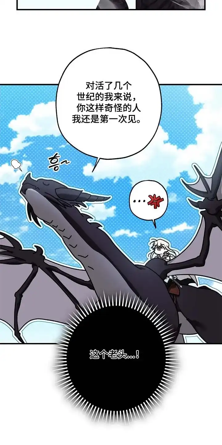 魔王室友 第94话 第4页