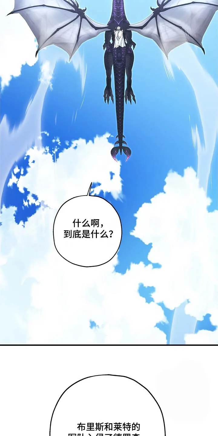 魔王室友 第94话 第9页