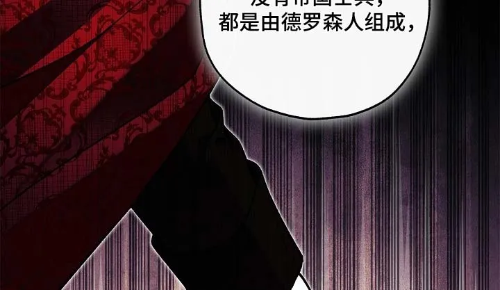 魔王室友 第94话 第13页
