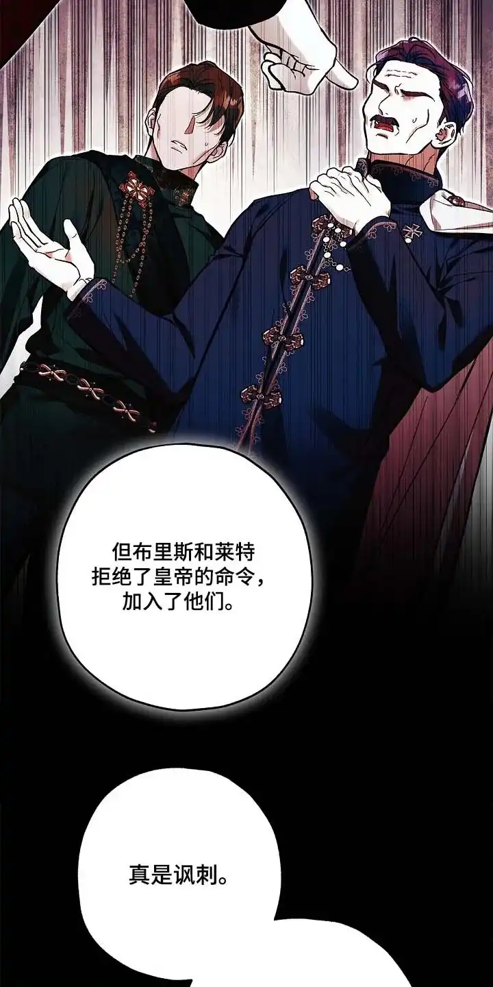 魔王室友 第94话 第14页
