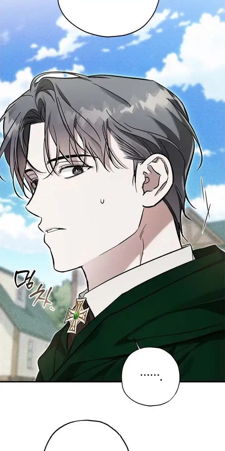 魔王室友 第95话 第25页