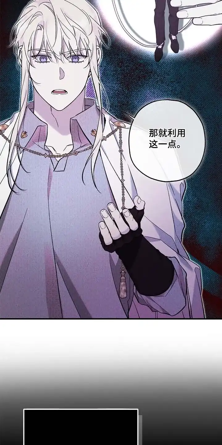 魔王室友 第95话 第13页