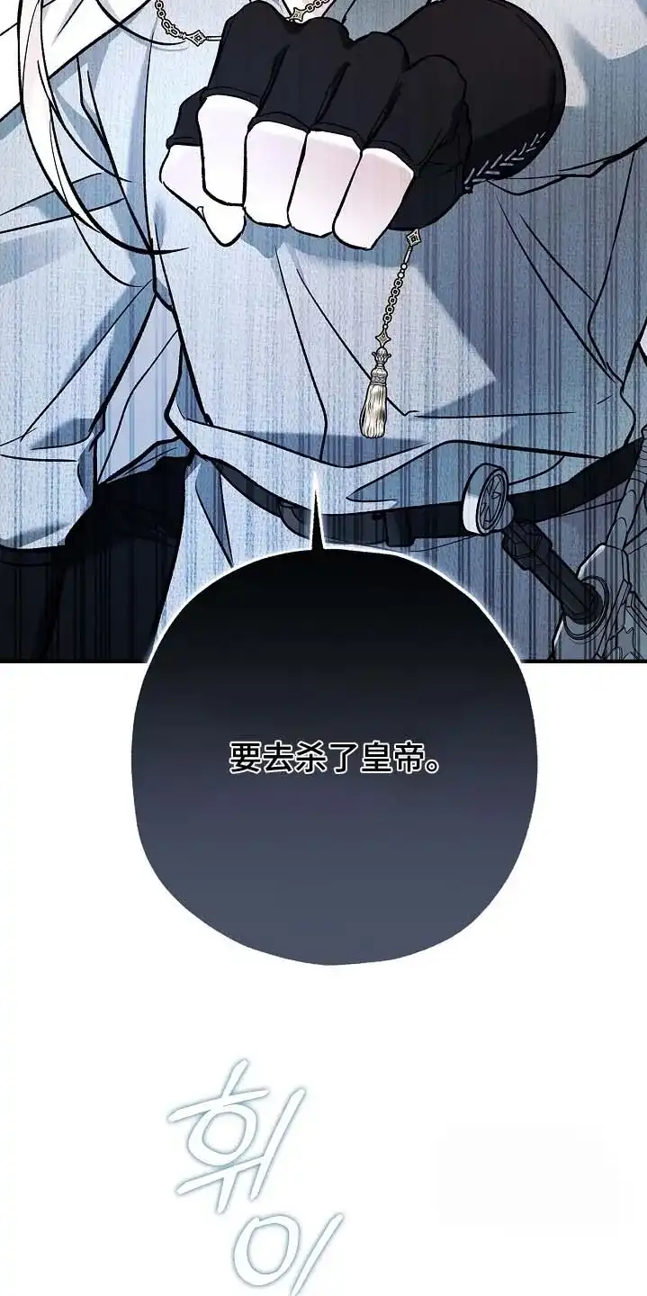 魔王室友 第95话 第2页