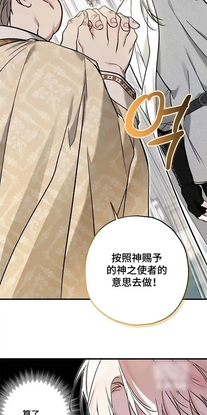 魔王室友 第97话 第2页