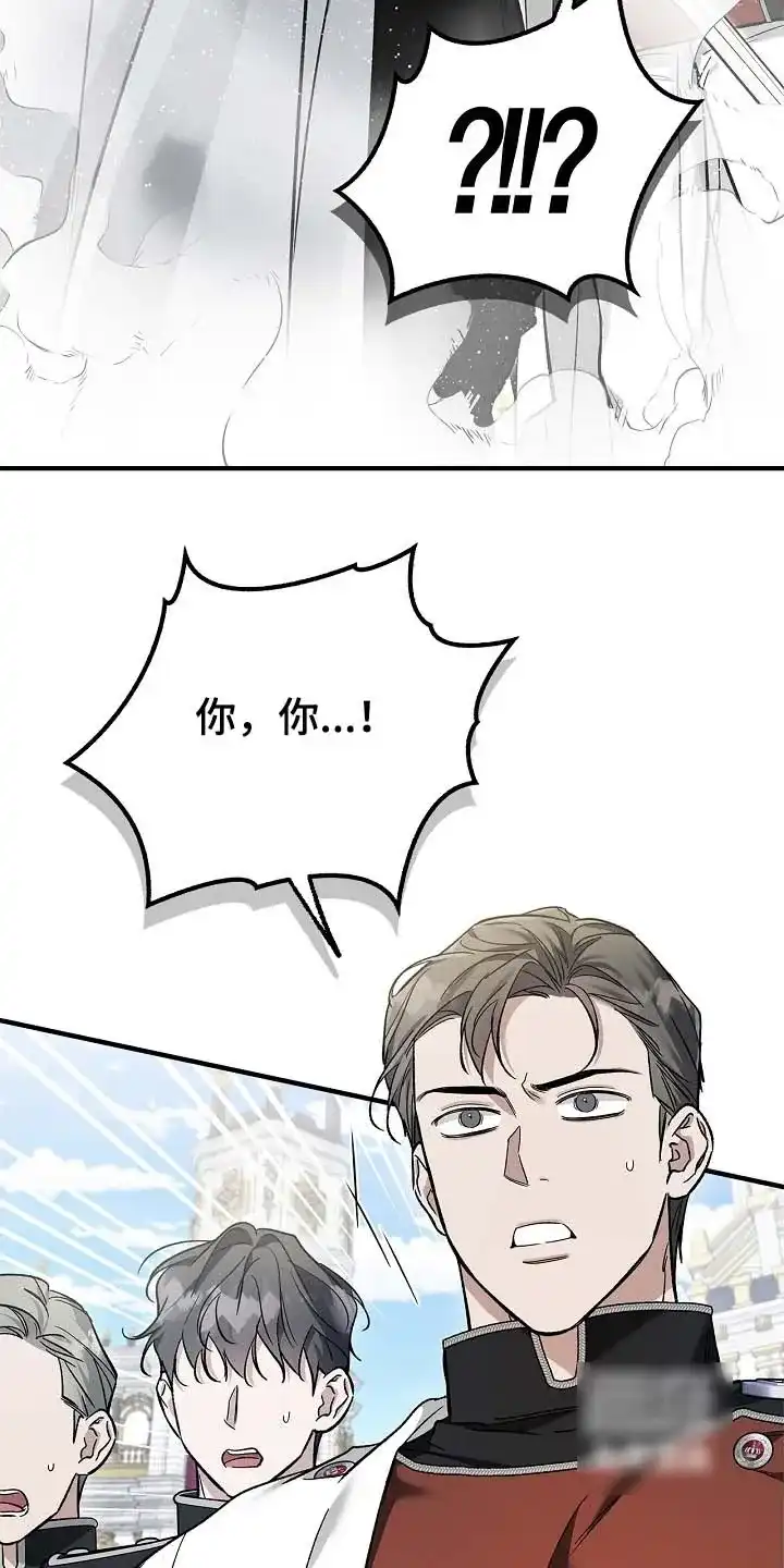 魔王室友 第97话 第24页