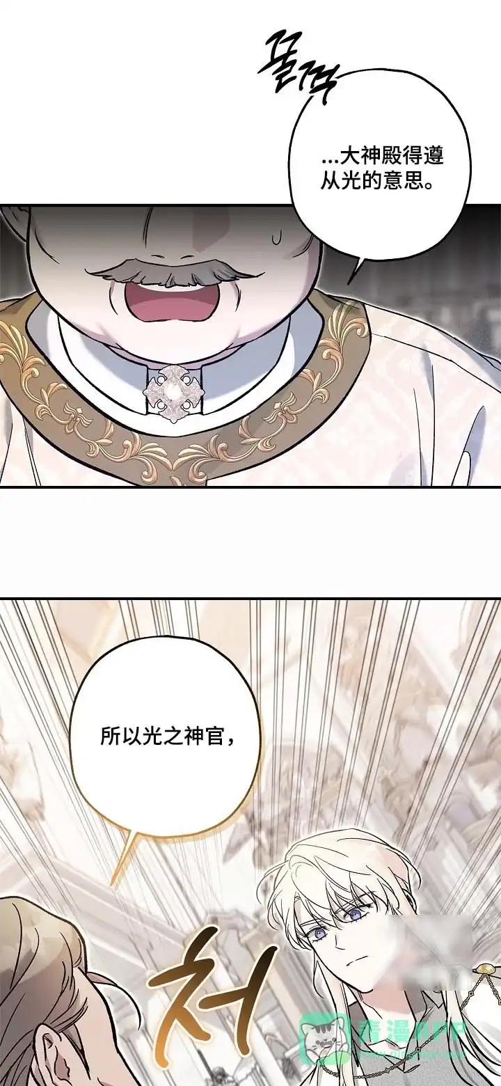 魔王室友 第97话 第1页
