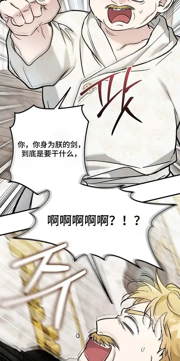 魔王室友 第98话 第17页