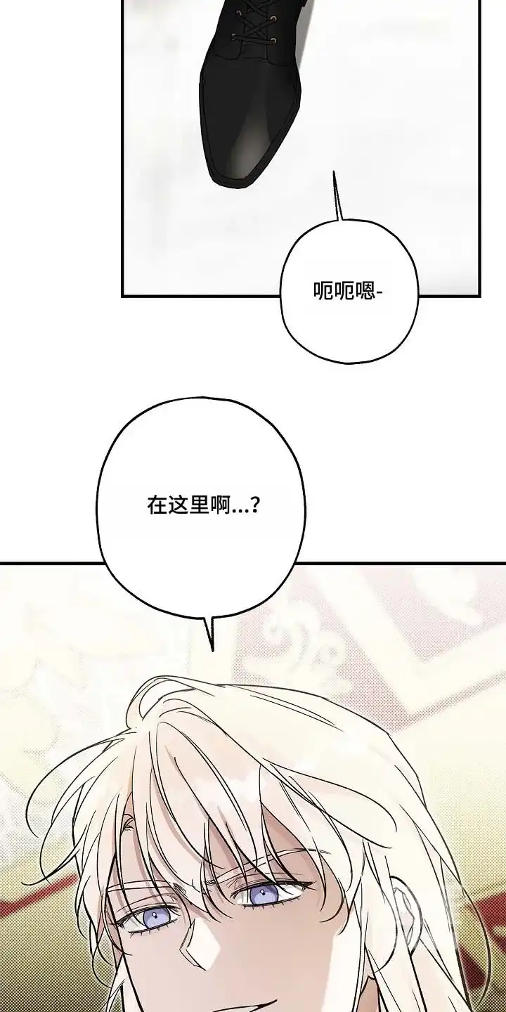 魔王室友 第98话 第13页