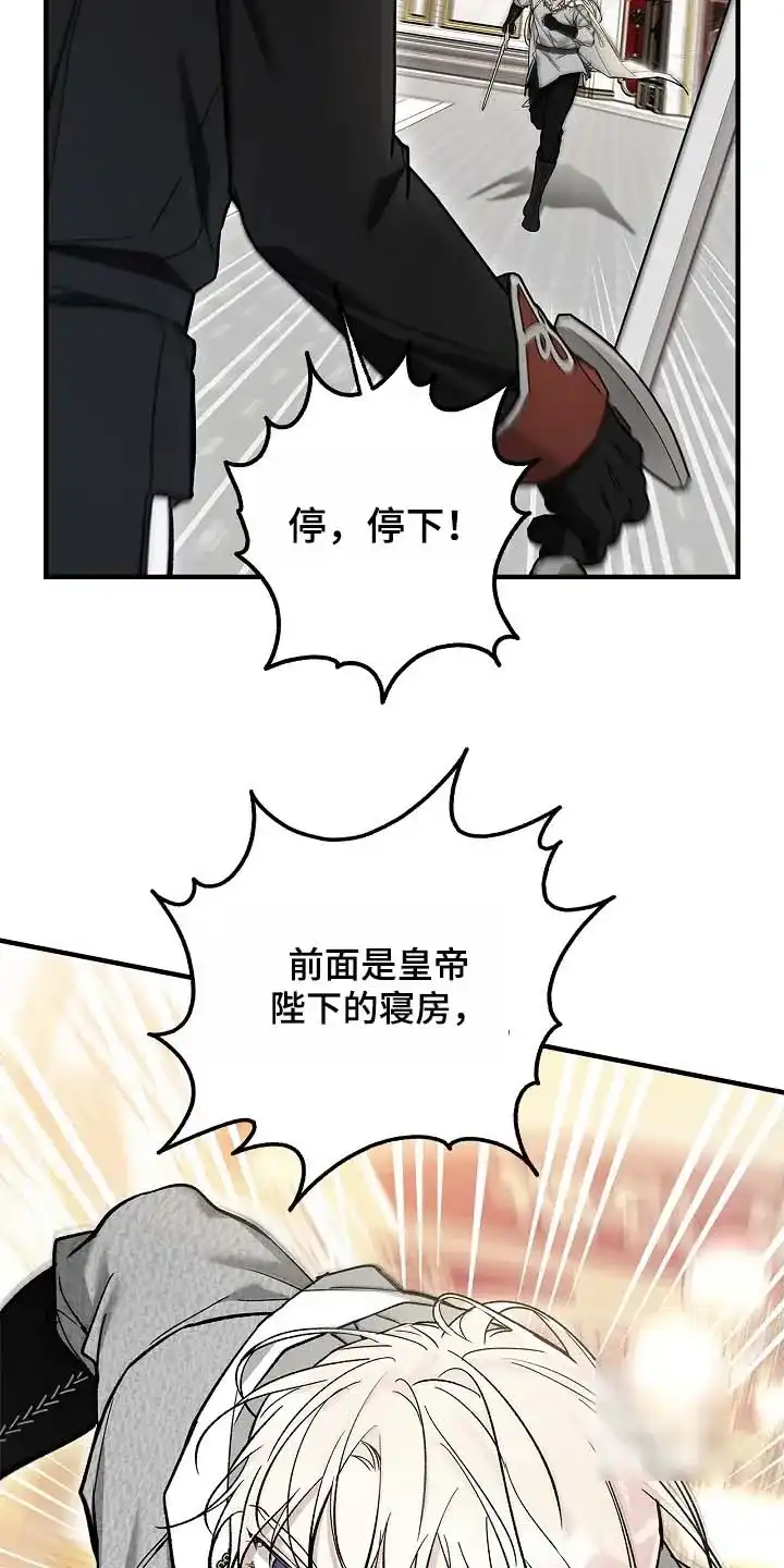 魔王室友 第98话 第8页