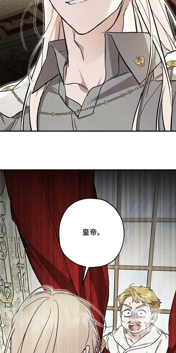 魔王室友 第98话 第14页
