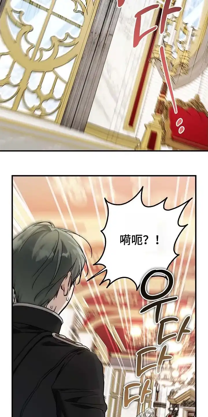 魔王室友 第98话 第7页