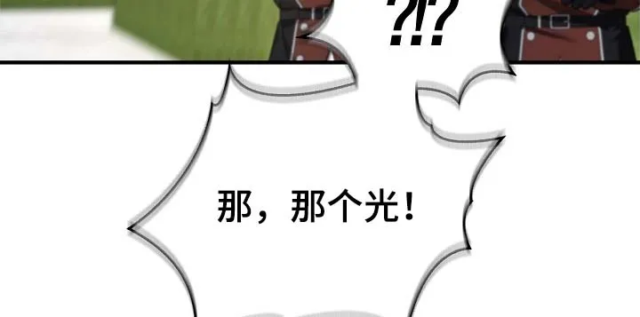 魔王室友 第99话 第22页