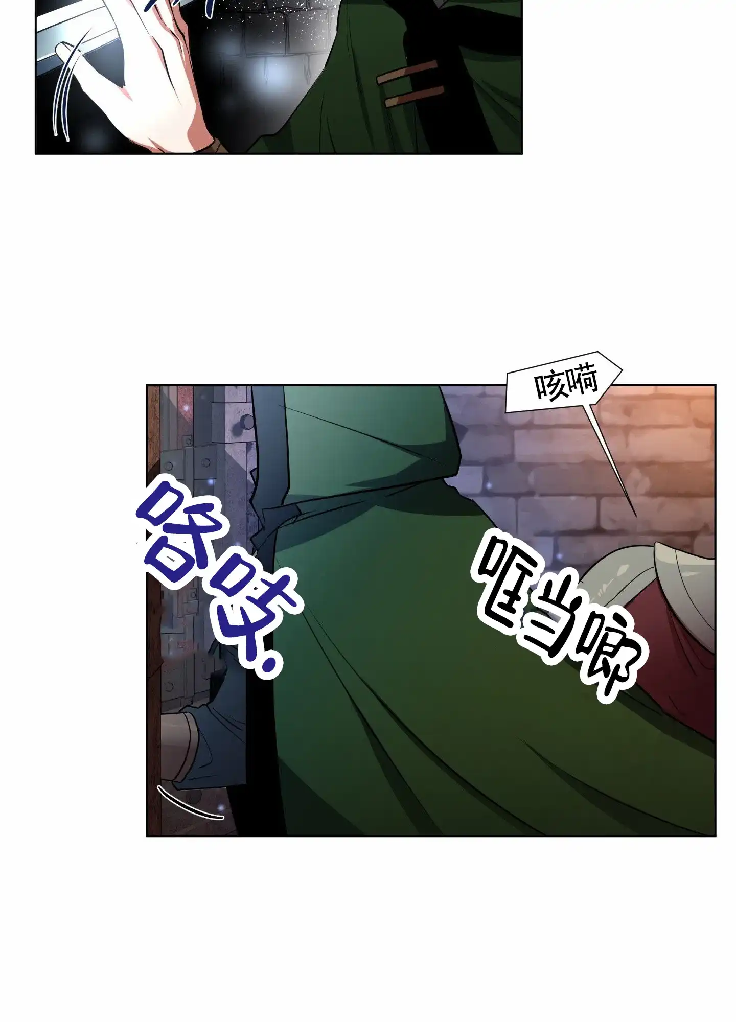 魔王新娘（完结） 第1话 第13页