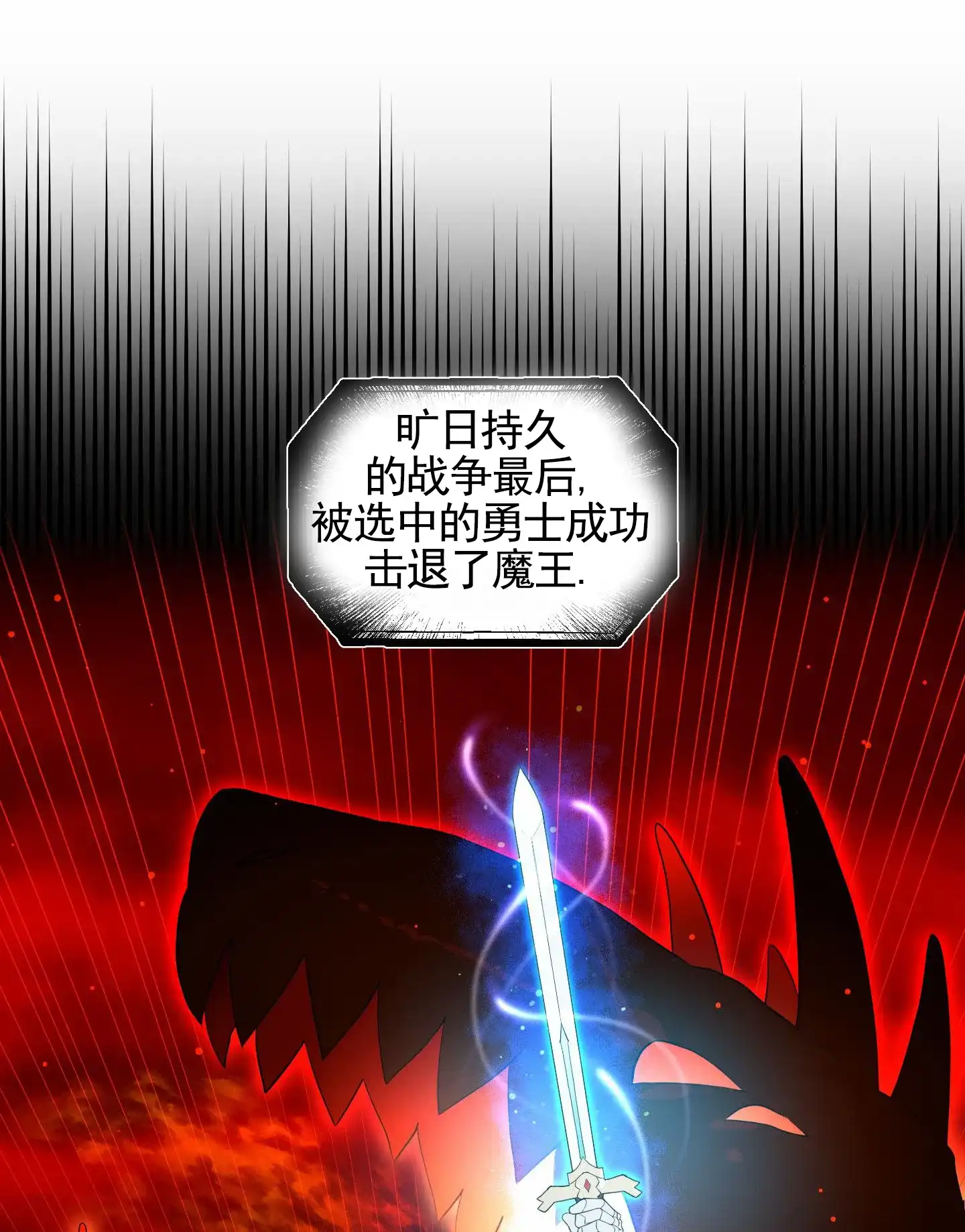 魔王新娘（完结） 第1话 第5页
