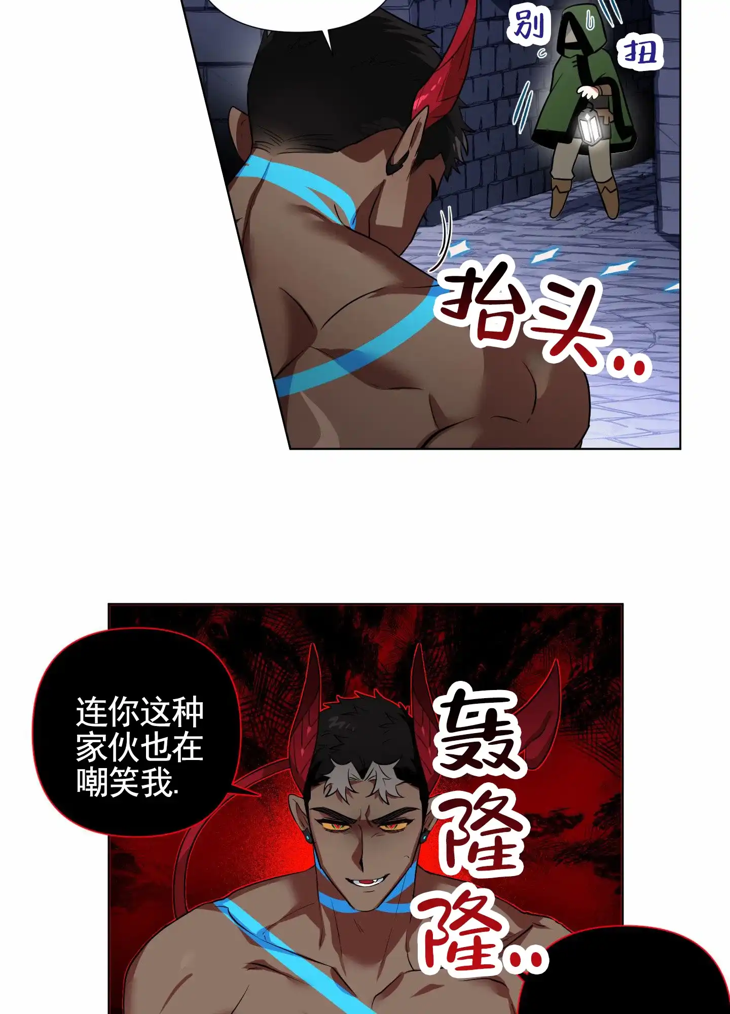 魔王新娘（完结） 第1话 第15页