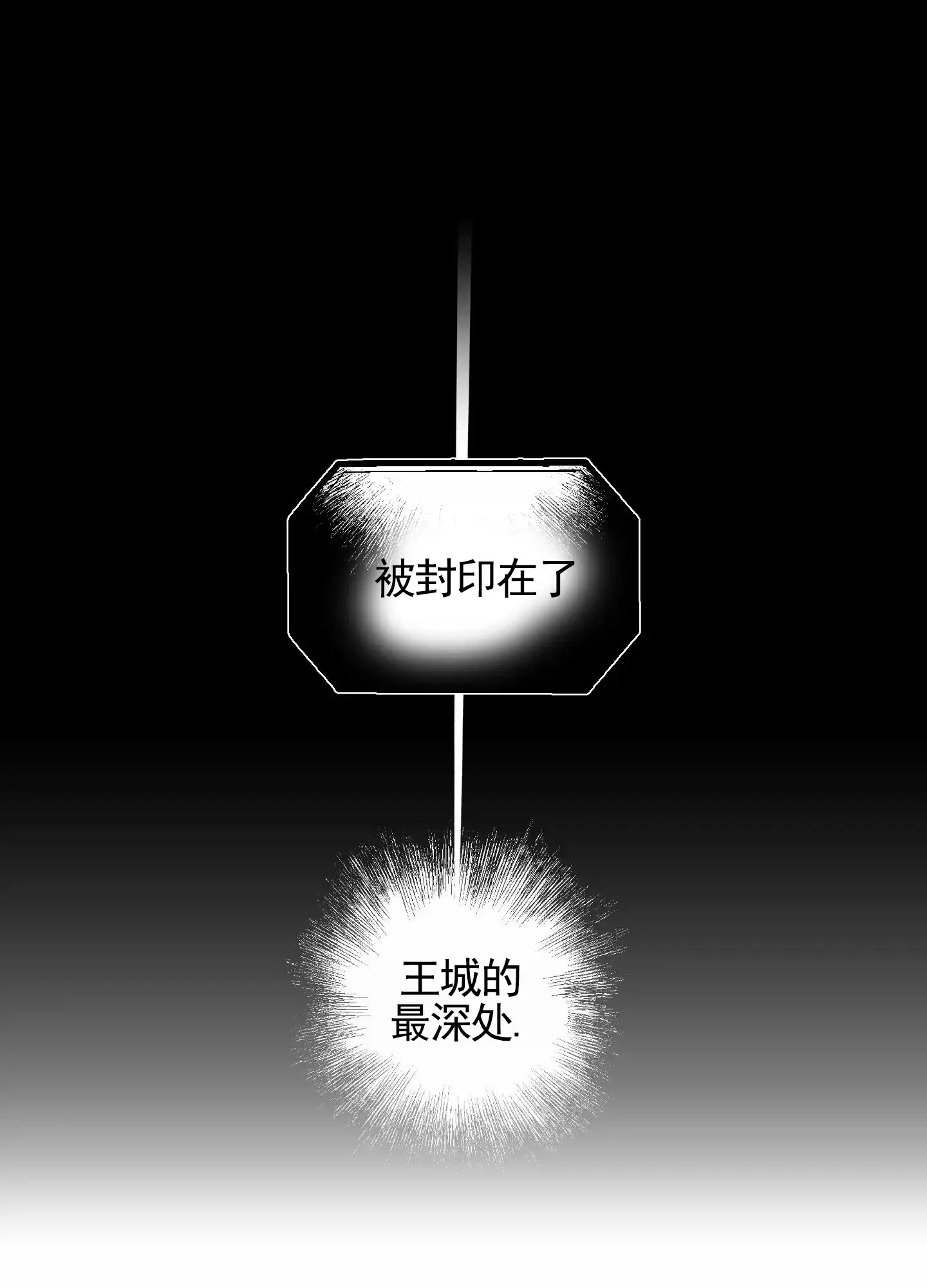 魔王新娘（完结） 第1话 第8页