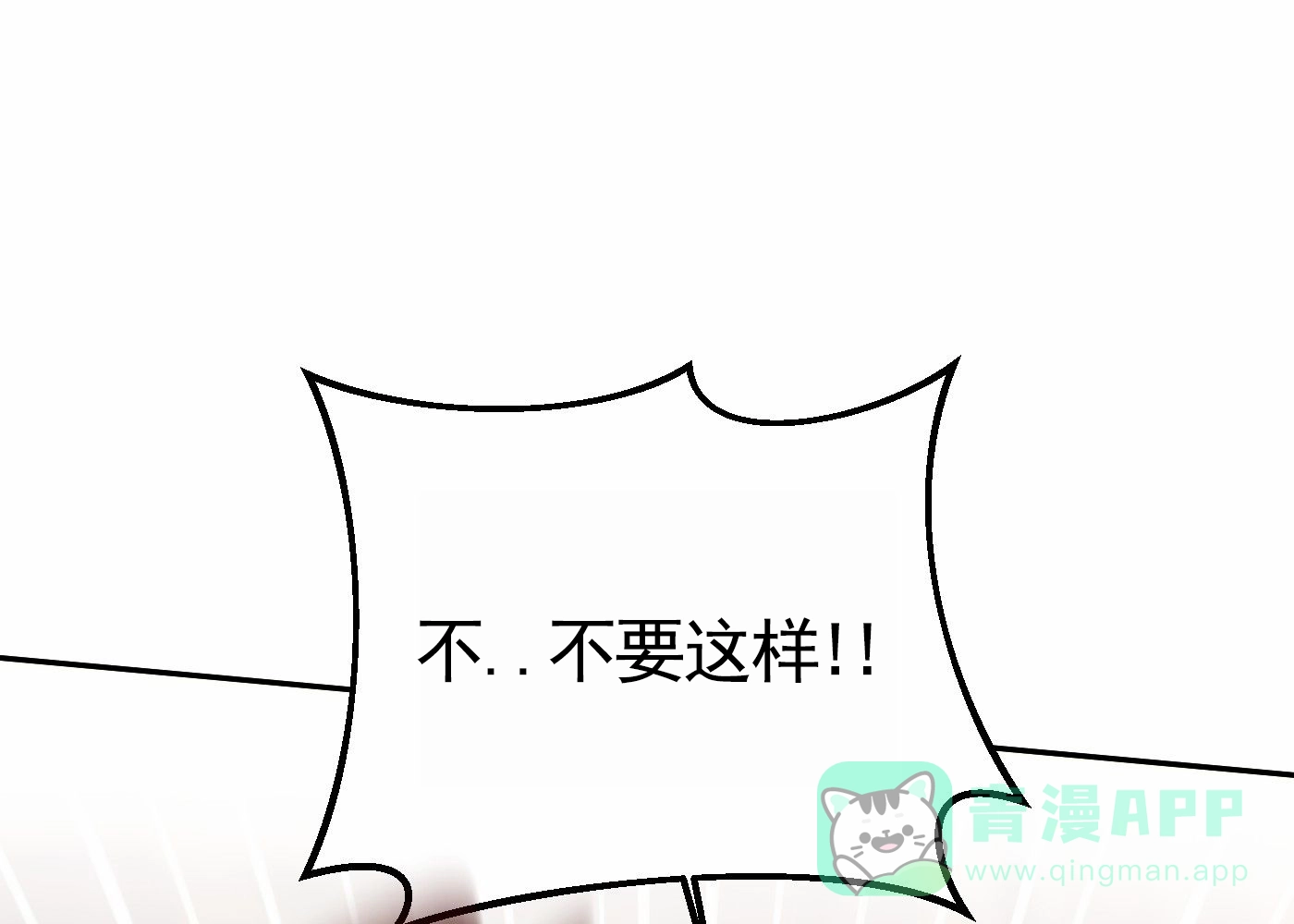 魔王新娘（完结） 第10话 第1页