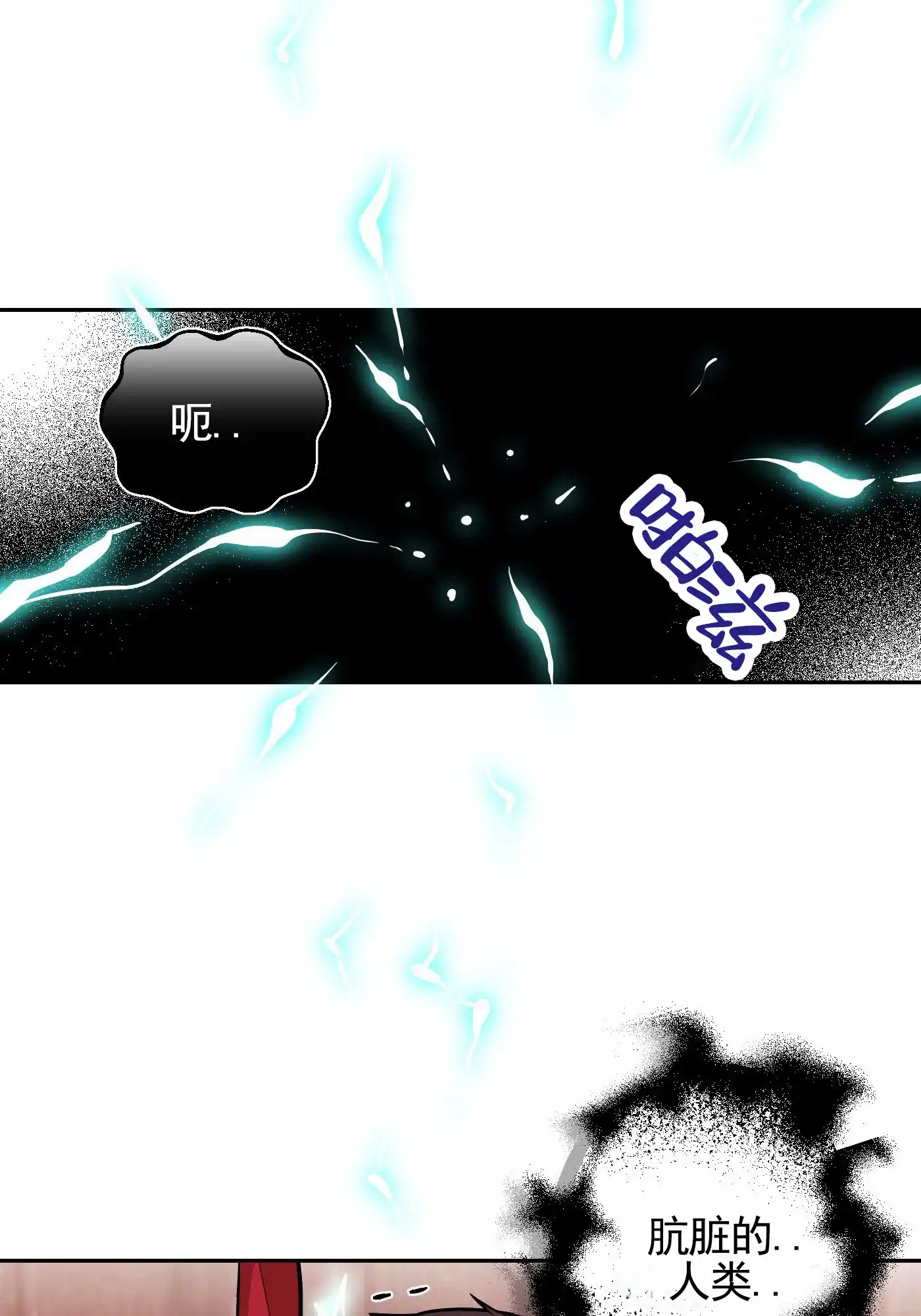 魔王新娘（完结） 第10话 第5页