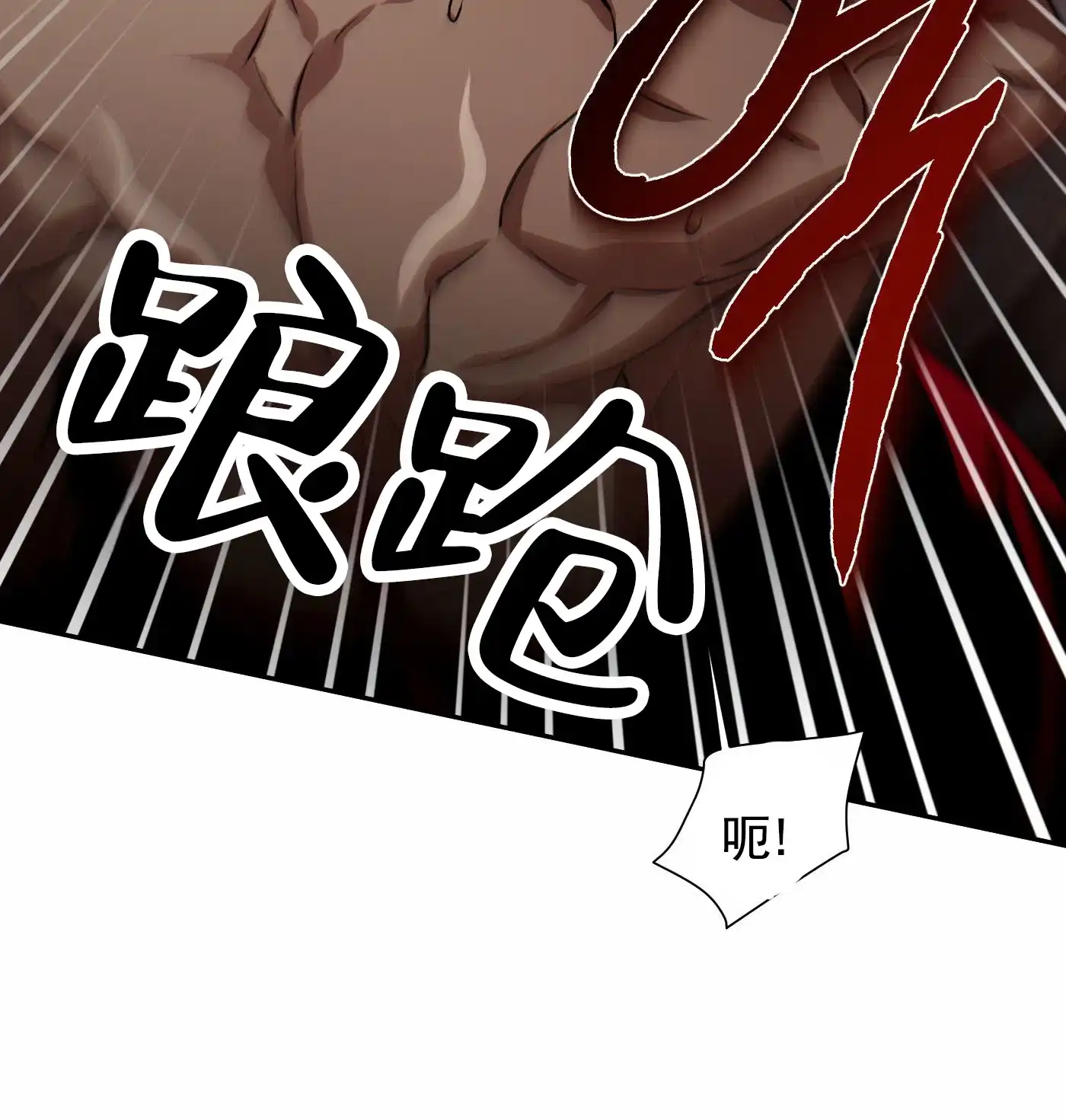 魔王新娘（完结） 第10话 第3页