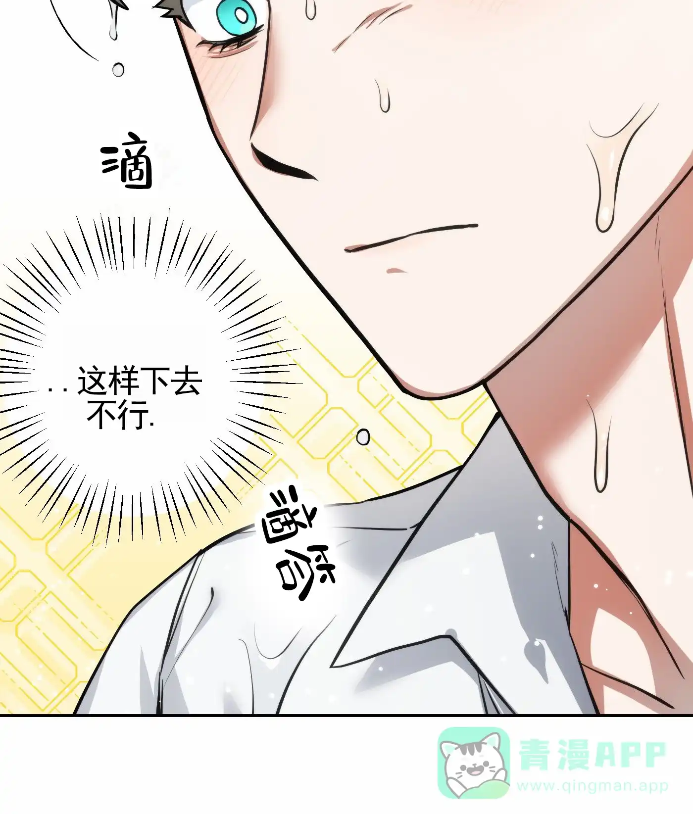 魔王新娘（完结） 第10话 第31页
