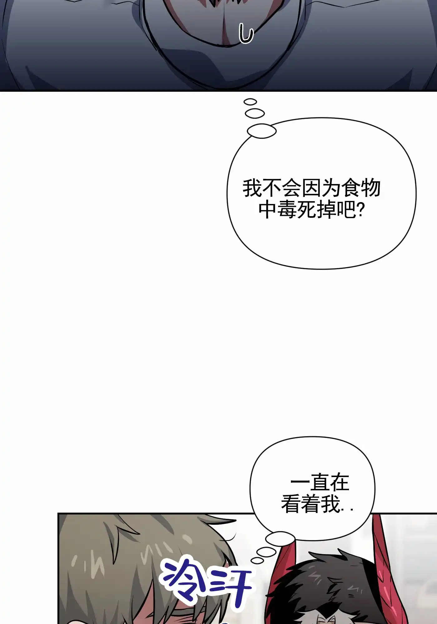 魔王新娘（完结） 第11话 第37页