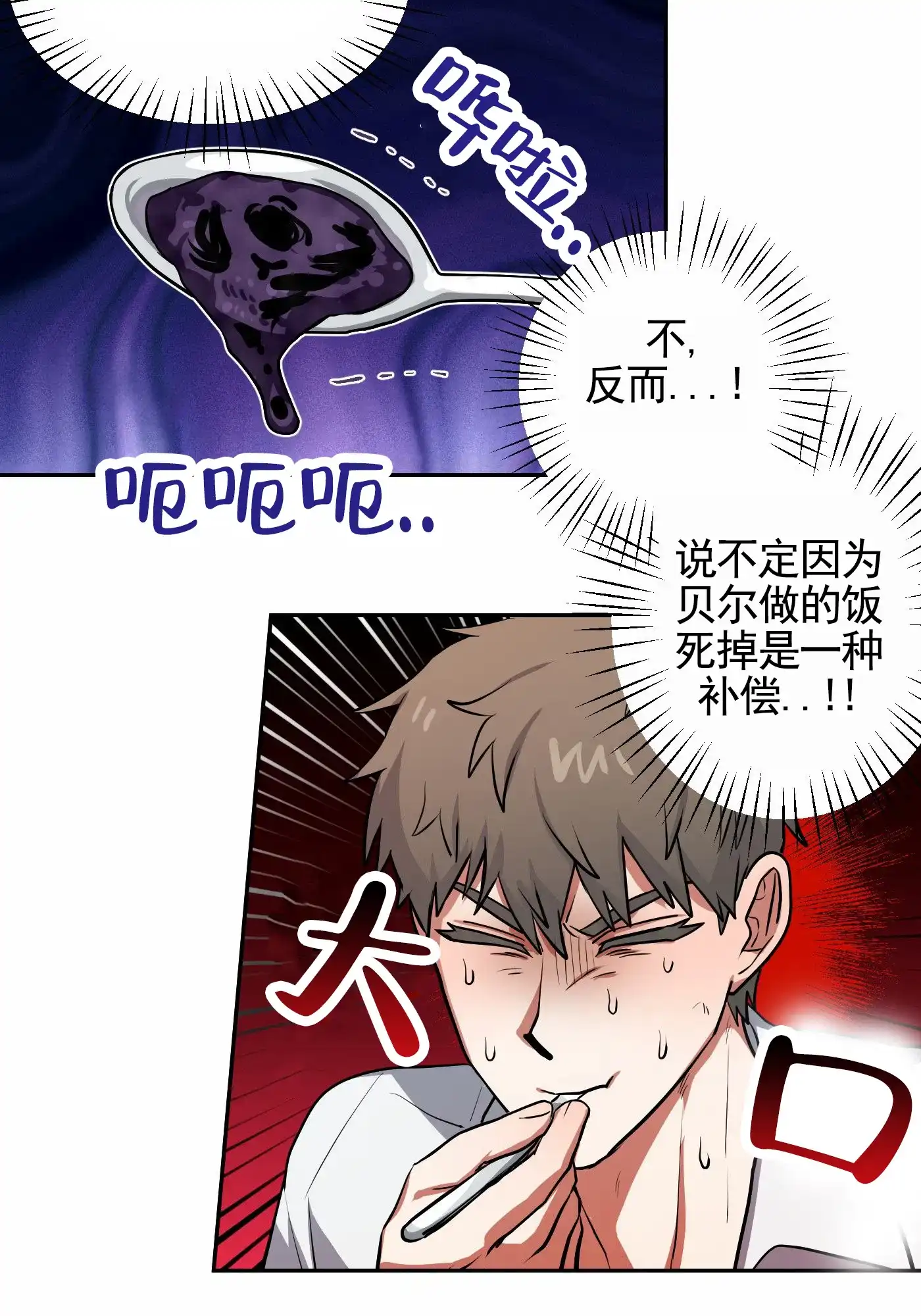 魔王新娘（完结） 第11话 第39页