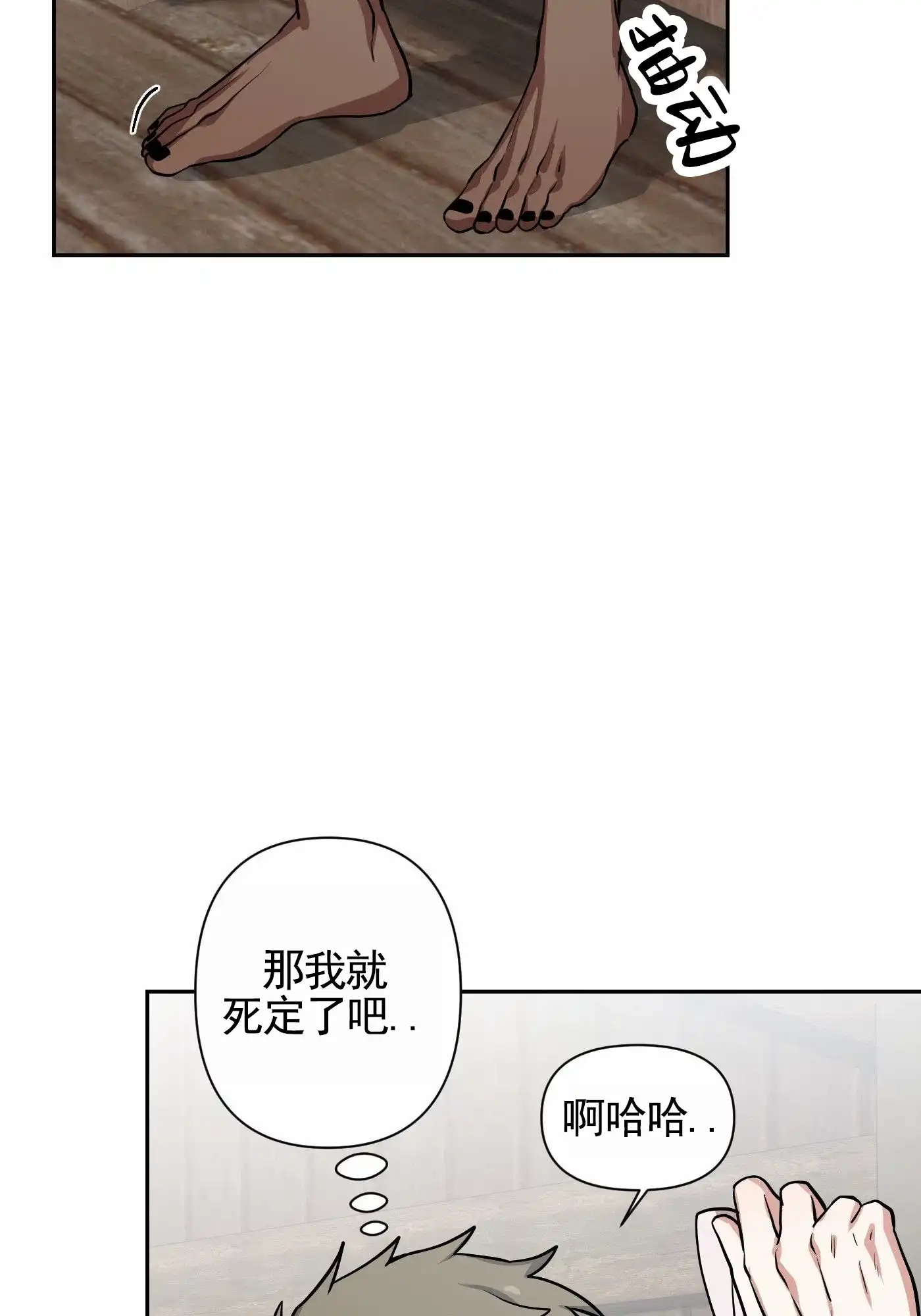 魔王新娘（完结） 第11话 第23页