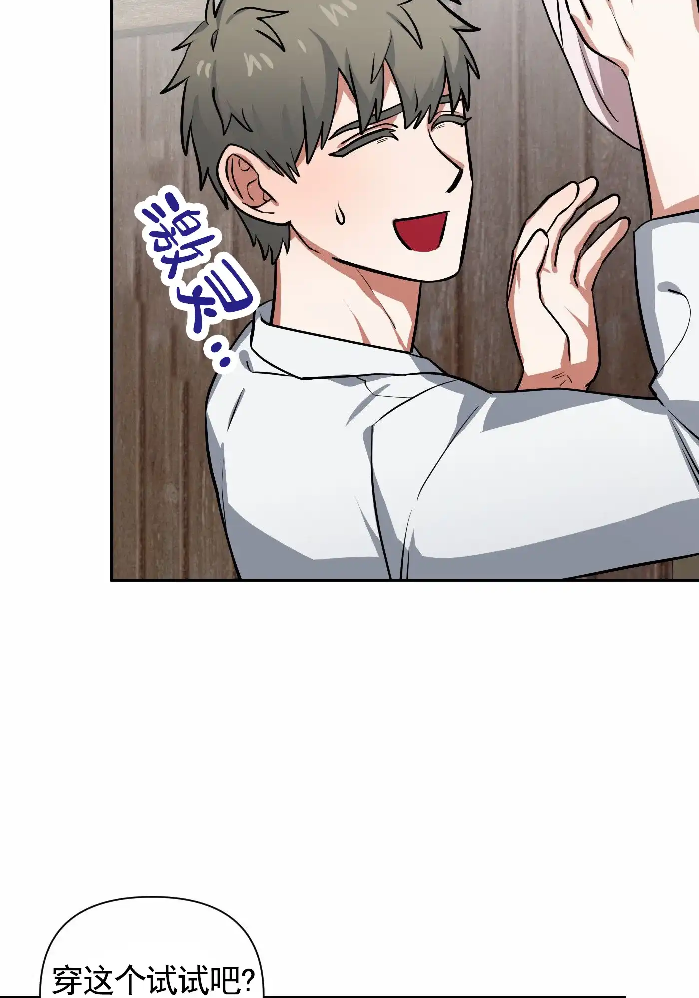 魔王新娘（完结） 第11话 第24页