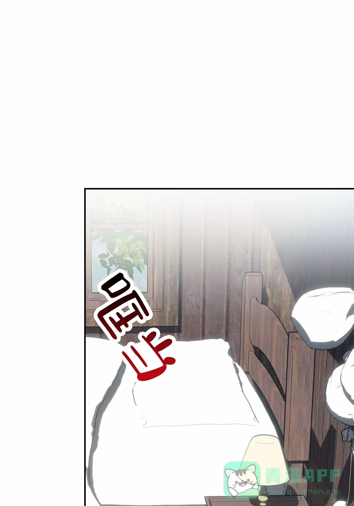 魔王新娘（完结） 第11话 第21页