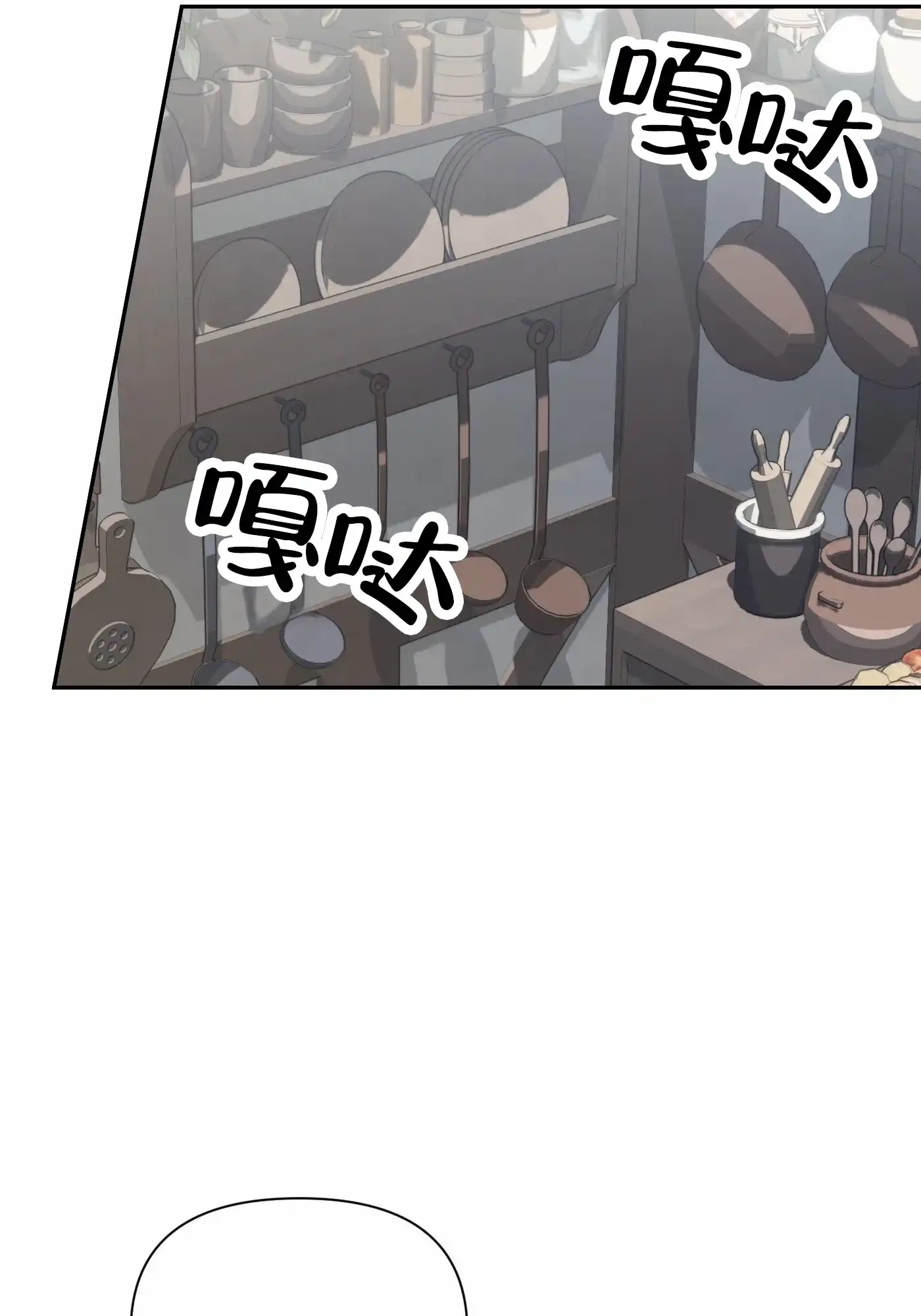 魔王新娘（完结） 第11话 第35页