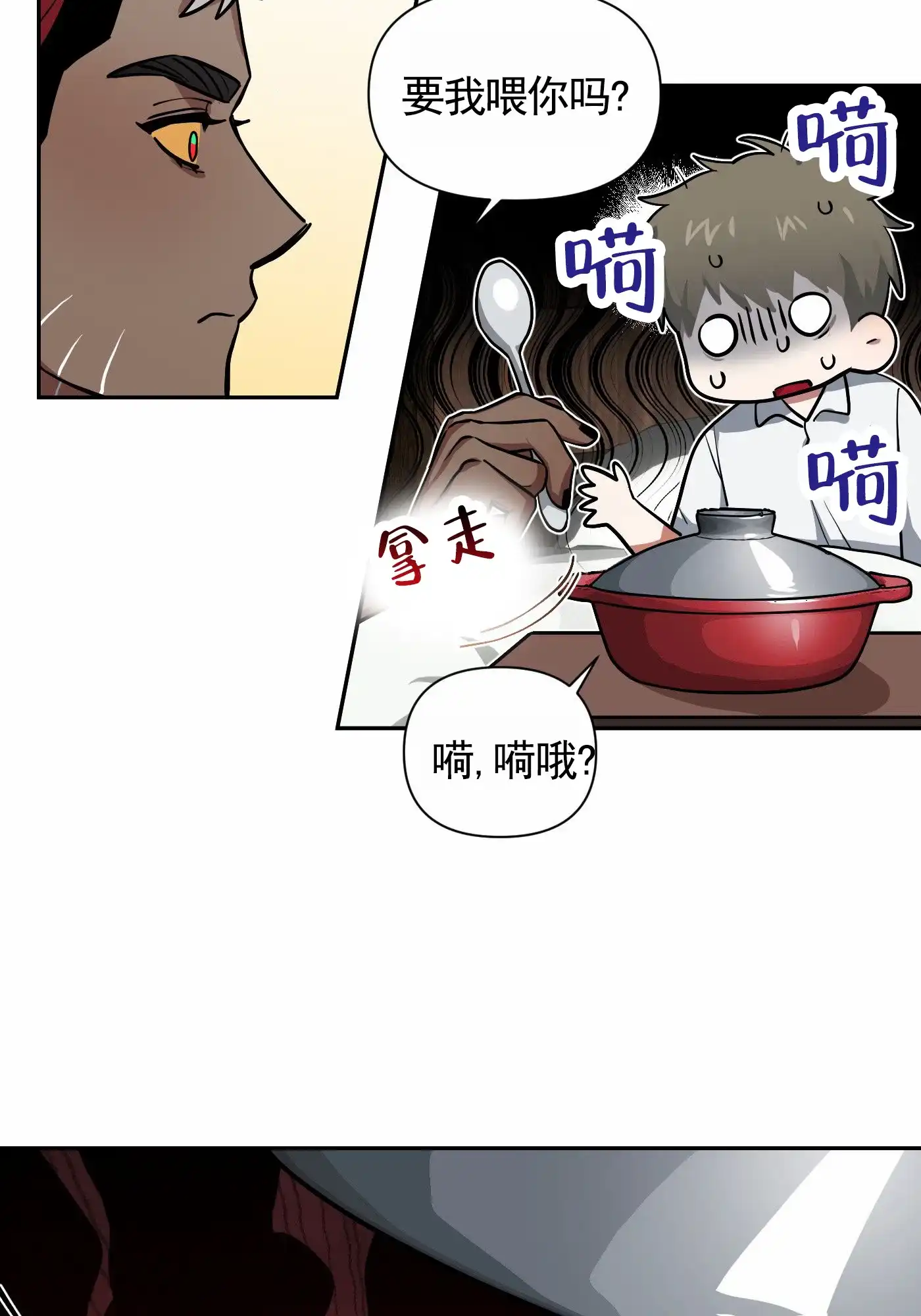 魔王新娘（完结） 第11话 第10页
