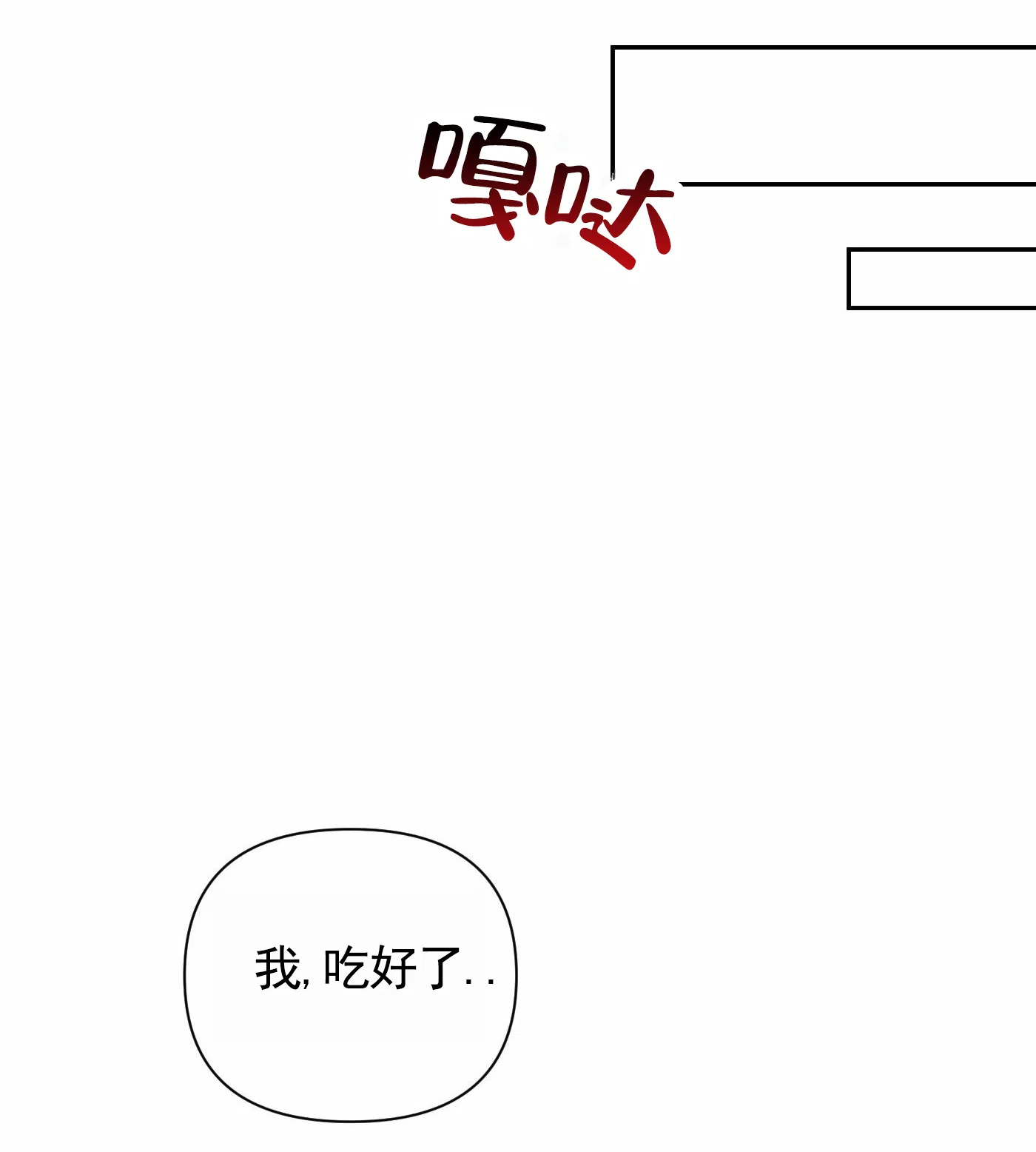 魔王新娘（完结） 第12话 第8页