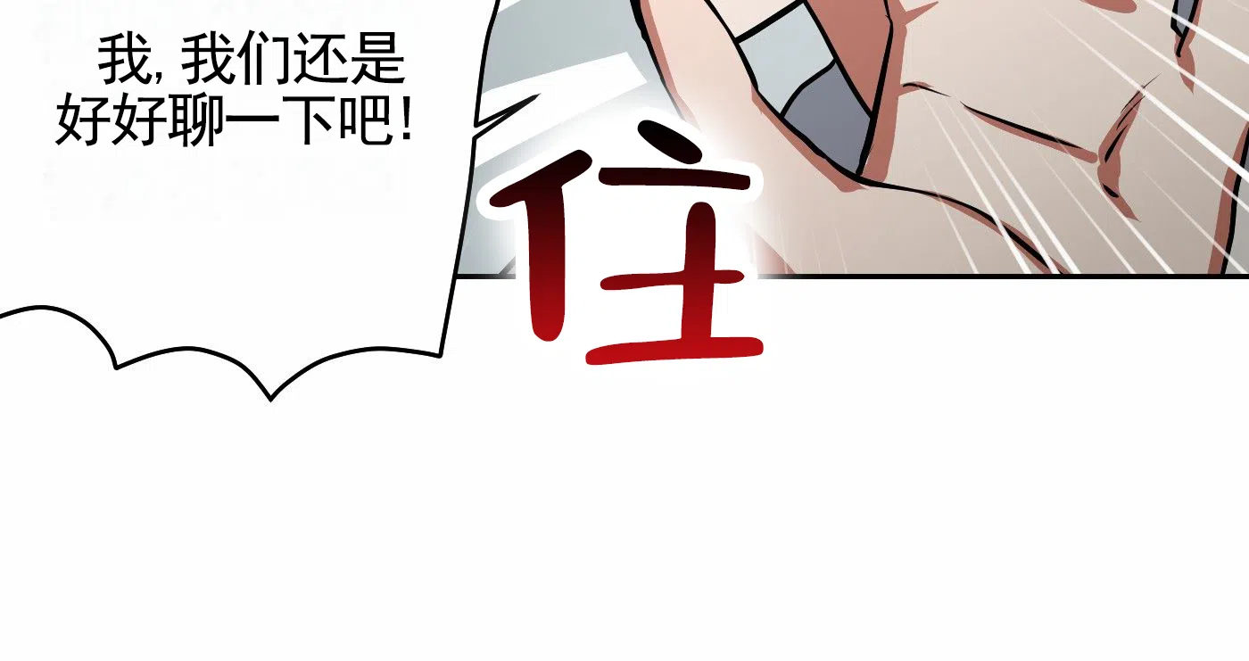 魔王新娘（完结） 第12话 第19页