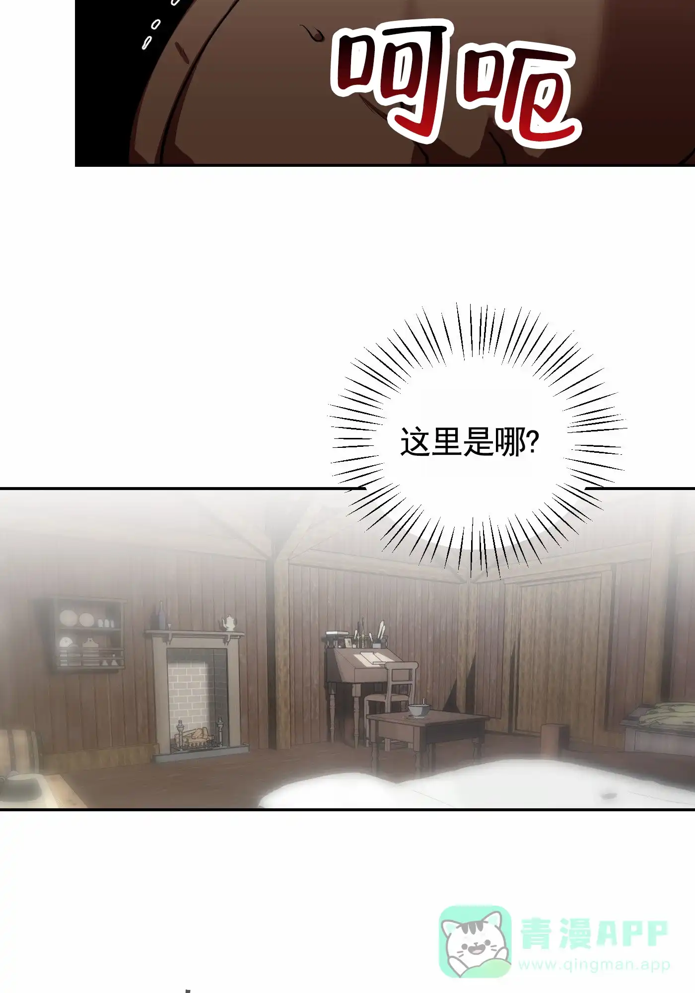 魔王新娘（完结） 第13话 第6页