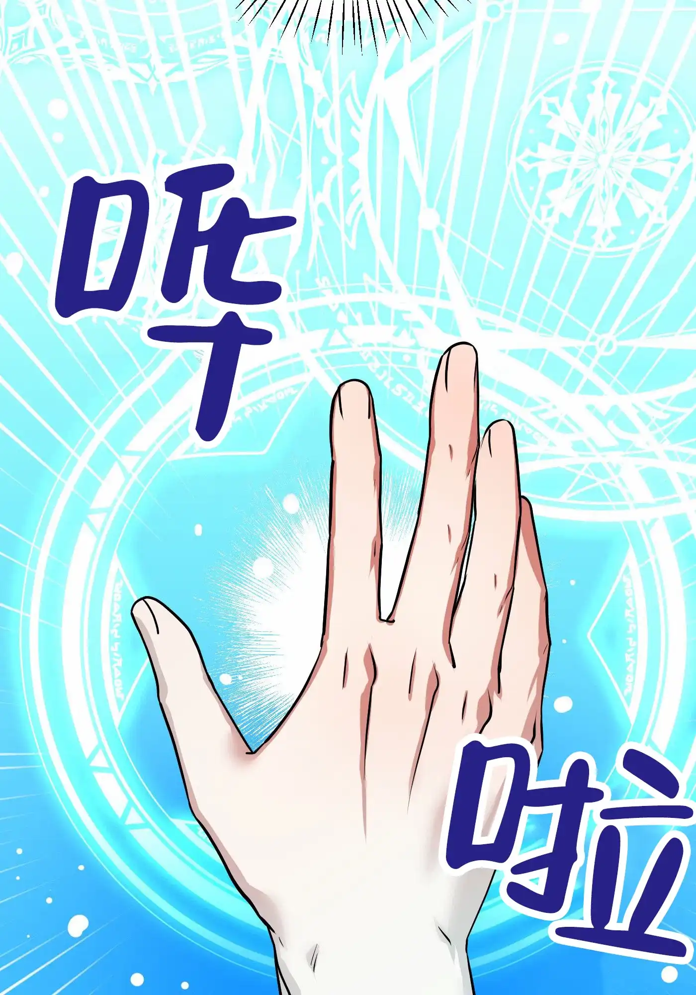 魔王新娘（完结） 第13话 第2页